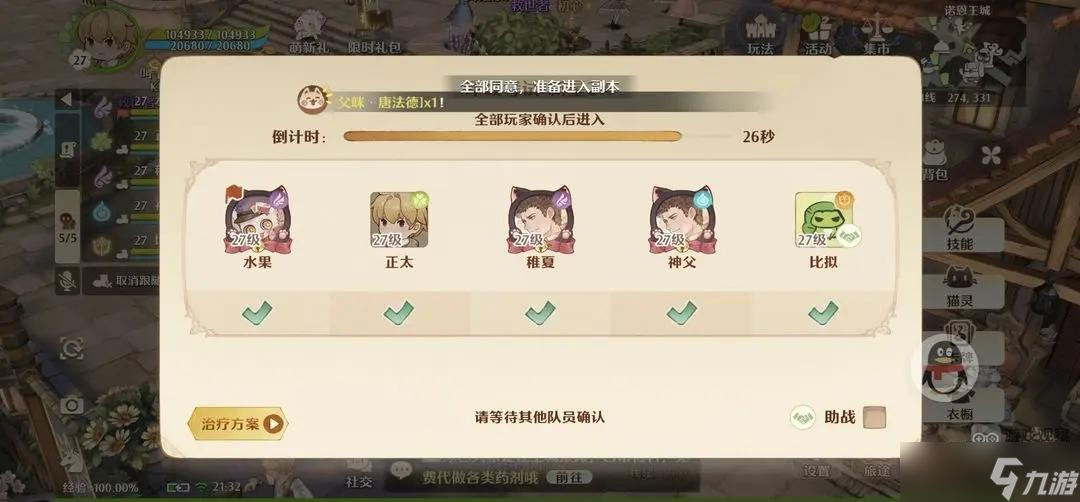 森之国度每日必做什么任务 每天必做日常任务大全[多图]