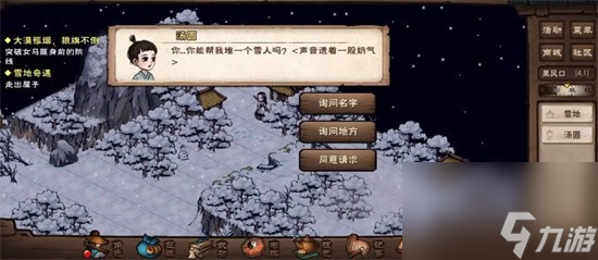 烟雨江湖雪山奇遇怎么过烟雨江湖雪山奇遇玩法