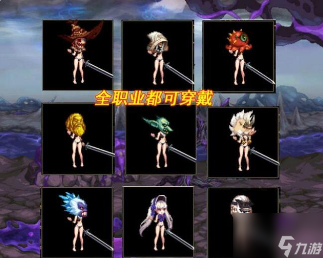 DNF110版本时装外观_地下城与勇士110级版本时装装扮特效
