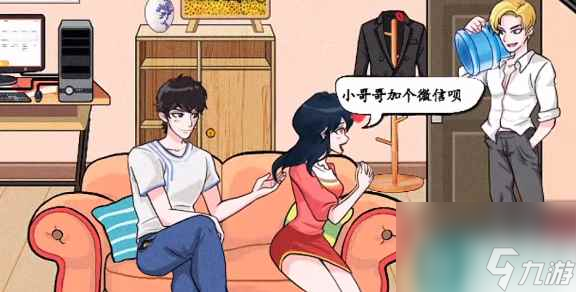 《汉字找茬王》分手大师通关攻略