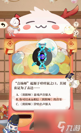 陰陽師七周年答題答案大全