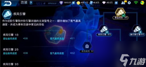 上线时间介绍逐星者什么时候出 上线时间介绍 qq飞车手游S-逐星者什么时候出qq飞车手游S