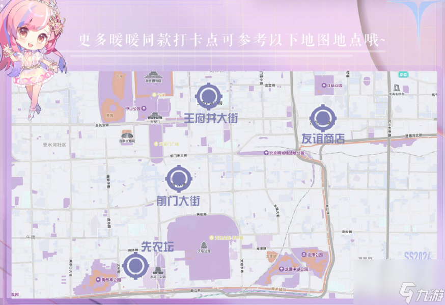 闪耀暖暖北京时装周联动怎么玩