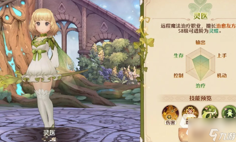 森之国度医生怎么爬塔 森之国度奶妈爬塔技能加点推荐
