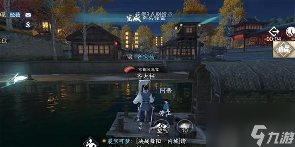 逆水寒手游码头怪盗任务攻略 逆水寒手游码头怪盗任务怎么做