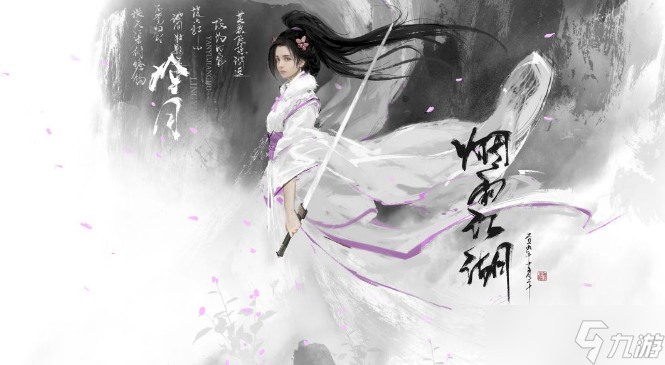 烟雨江湖辉月神功第五式怎么获得