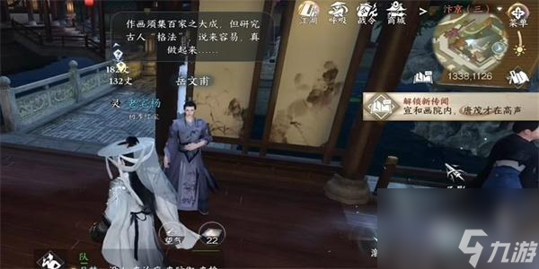 逆水寒手游画外李鬼任务攻略 逆水寒手游画外李鬼任务怎么做