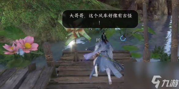 《逆水寒手游》废村探秘任务怎么完成