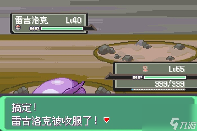 口袋妖怪漆黑的魅影三神柱怎么抓（三神柱捕捉全流程图文攻略）