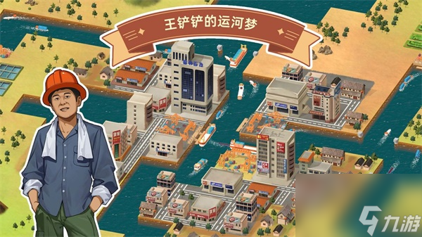 王铲铲的运河梦苏州怎么解锁-王铲铲的运河梦怎么解锁苏州