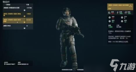 星空最强宇航服获取攻略 全特殊宇航服获取方法