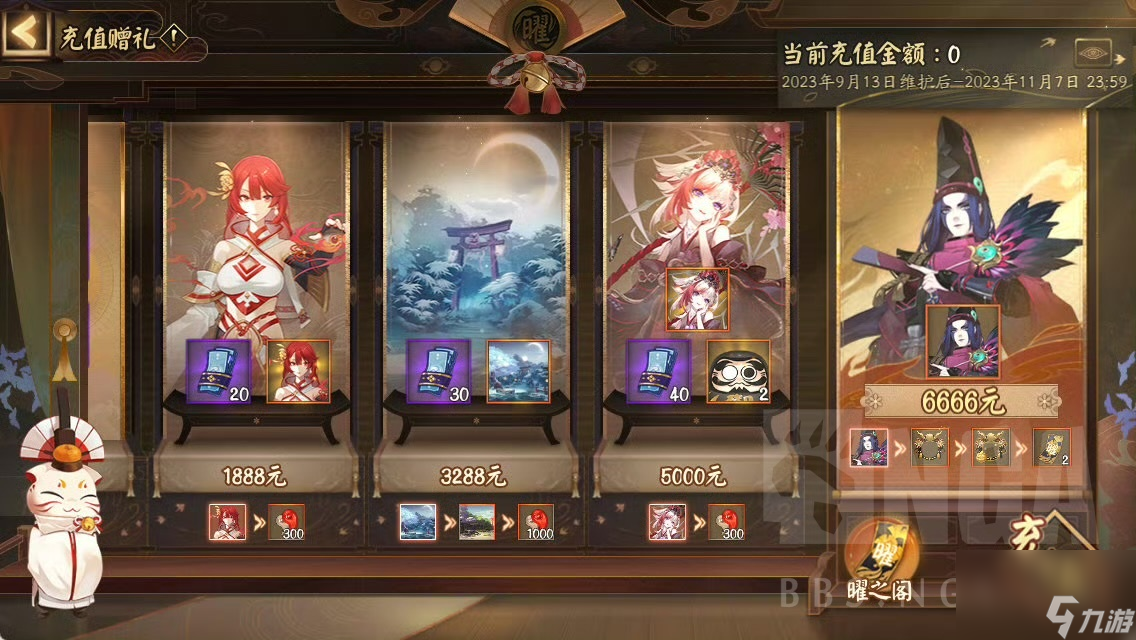 陰陽師緋月蝶影獲得方法