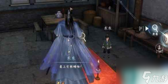 《逆水寒手游》废村探秘攻略