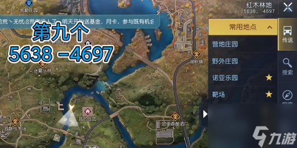 黎明觉醒生机红木林地野外宝箱在哪
