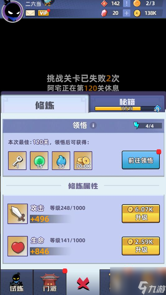 我比武特牛手游战力变强攻略截图