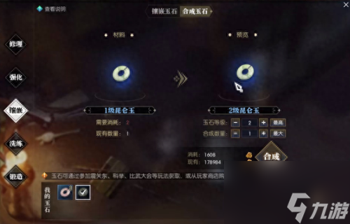 逆水寒紫色武器怎么合成6(逆水寒69武器获取方法)