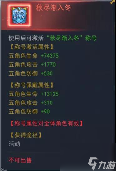 斗罗大陆h5秋去冬来活动攻略 斗罗大陆h5秋去冬来活动怎么过