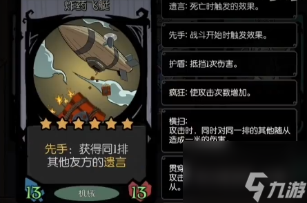 月圆之夜镜中对决无限贴膜流阵容