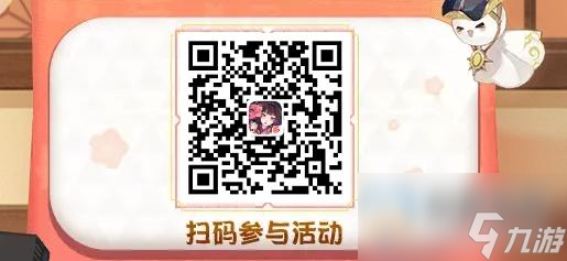 阴阳师七周年趣味问答题目答案是什么
