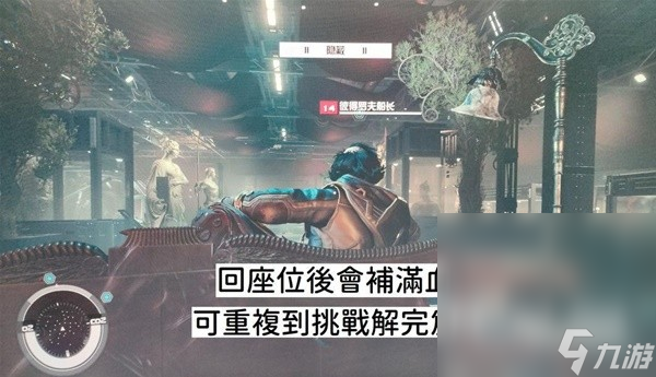 《星空》大师隐匿挑战速解攻略分享