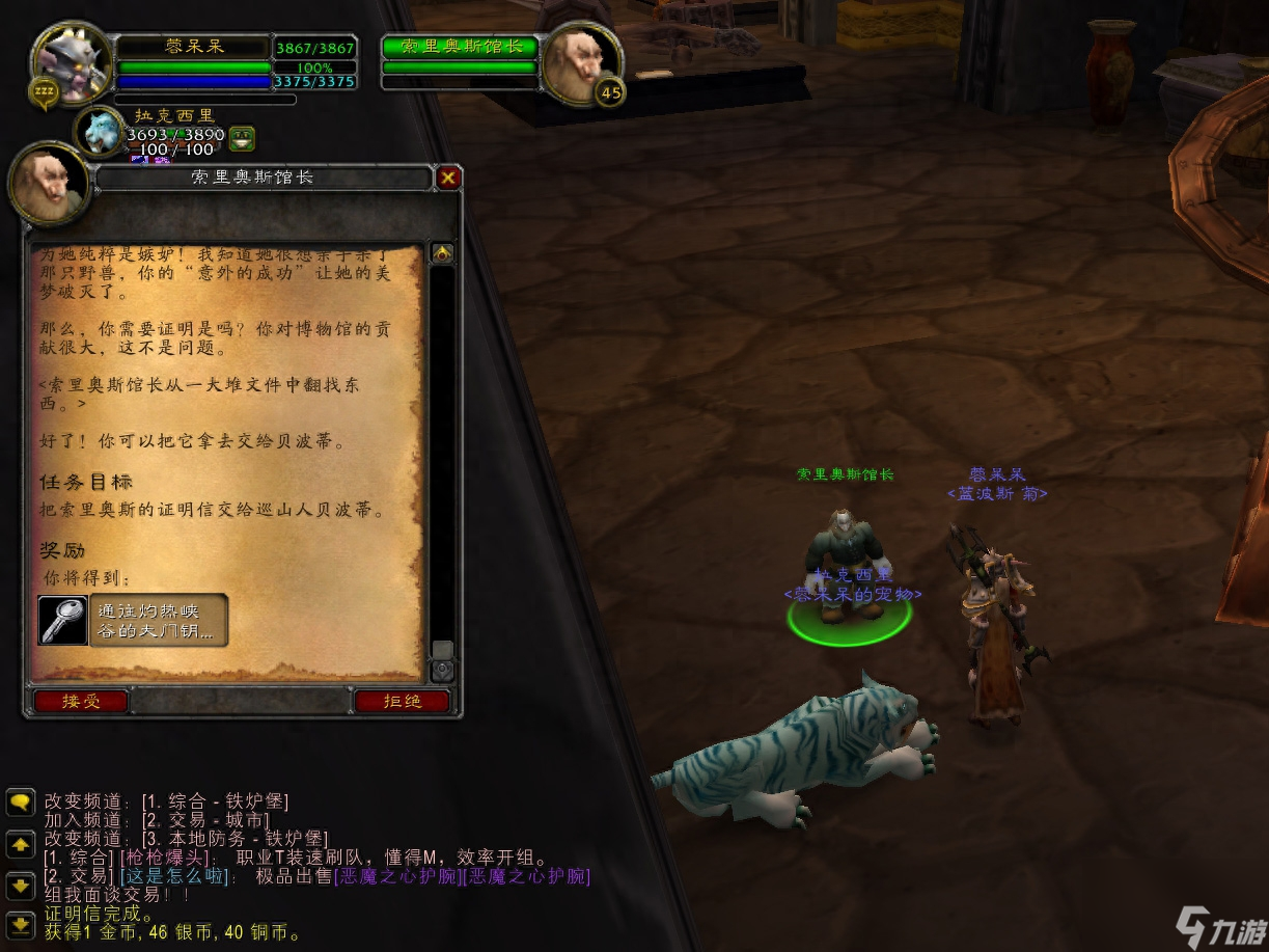 魔兽世界怀旧服灼热峡谷怎么去-通往灼热峡谷的任务指南