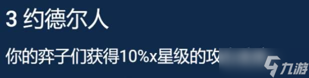 金铲铲之战S9.5七德玛3C玩法配置