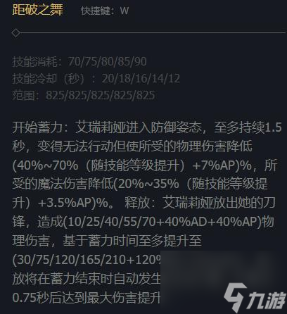 《LOL》刀鋒舞者艾瑞莉婭上線時(shí)間