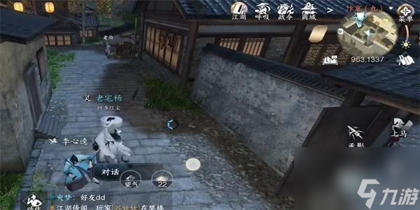 逆水寒手游画外李鬼任务攻略 逆水寒手游画外李鬼任务怎么做