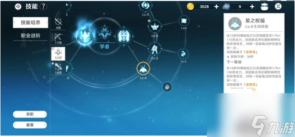 圣境之塔职业怎么选择-职业选择推荐一览