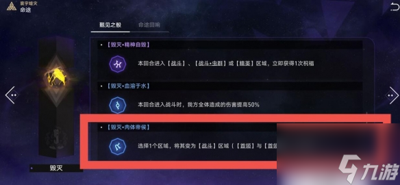 崩坏星穹铁道铁血战士成就怎么解锁 崩坏星穹铁道铁血战士成就攻略