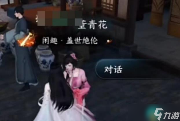 《逆水寒手游》绝品虎钤经怎么获得