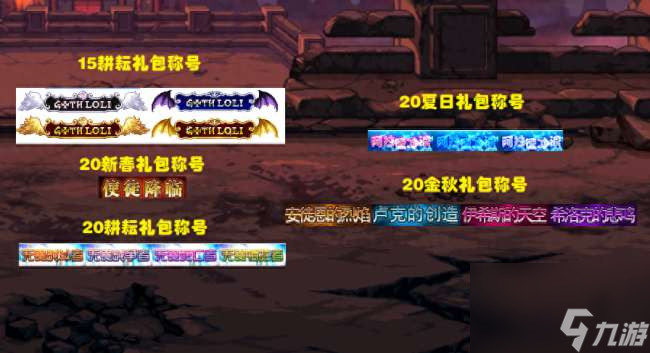 dnf时装套装大全和获得方法（2023最新绝版装备推荐）