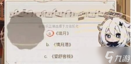 原神寻音序曲答案是什么 寻音序曲答案汇总