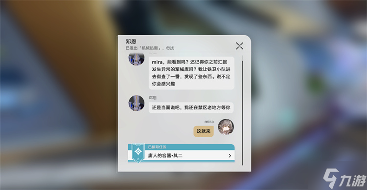 星穹铁道贝洛伯格任务书籍获取方法攻略