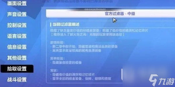 火炬之光無限設(shè)置自動撿東西方法攻略