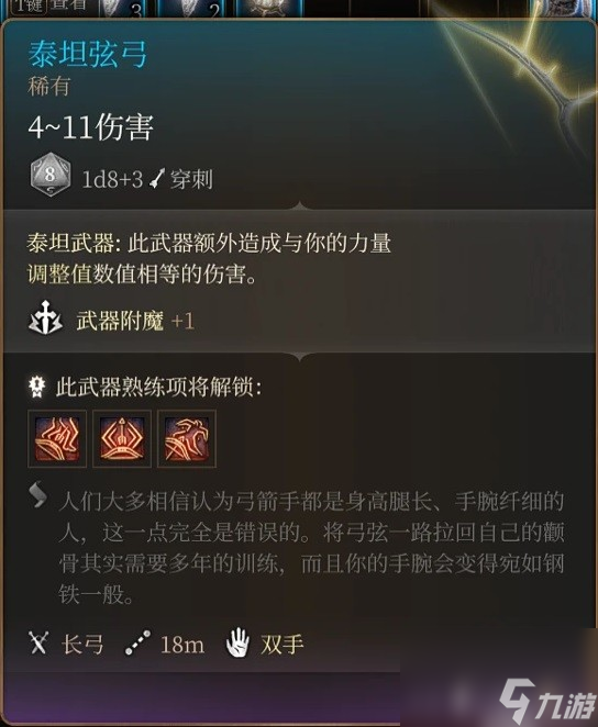《博德之门3》散打武僧构筑详解