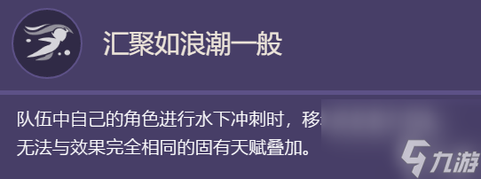 《原神》那维莱特技能是什么 4.1那维莱特技能介绍