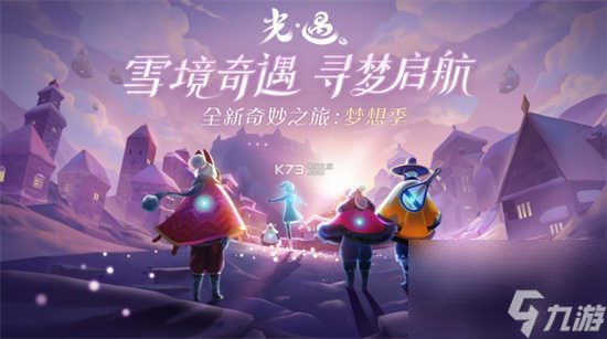 光遇9月12日每日任务怎么完成 光遇9月12日每日任务的玩法攻略