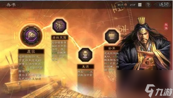 三国志战略版群雄T0阵容推荐_三国志战略版群雄阵营最强阵容搭配攻略