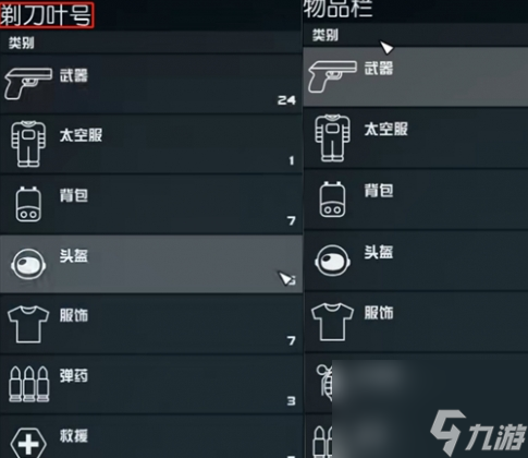 星空怎么在背包中切换飞船仓库 星空背包切飞船仓库教程