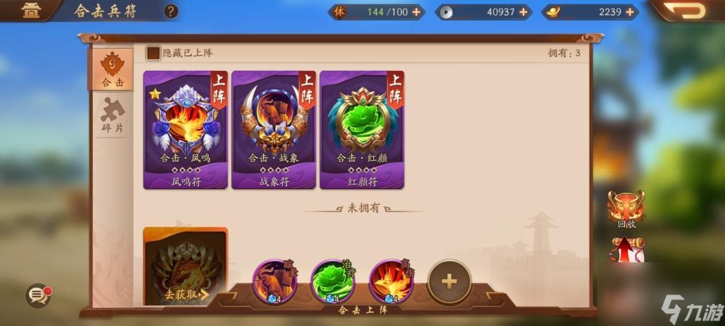 少年三国志2战力太低怎么办少年三国志2战力提升攻略