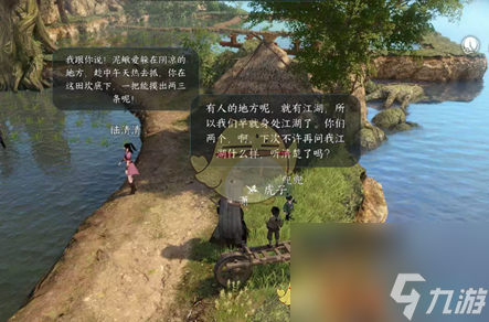 逆水寒手游虎行桃溪任务攻略