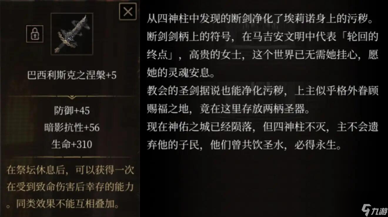 帕斯卡契约拿了假圣剑怎么办 获得假圣剑解决方式