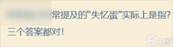 阴阳师七周年趣味答题一览