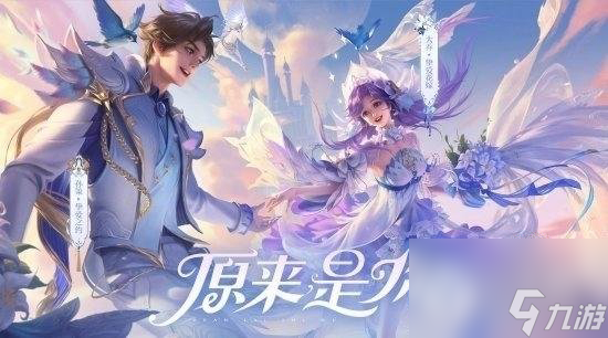 《王者荣耀》八周年返场皮肤一览