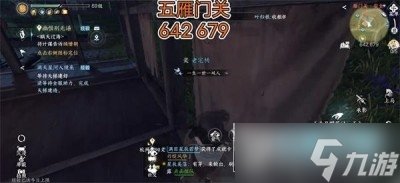 逆水寒手游冷月眠花记在哪 冷月眠花记在哪里介绍