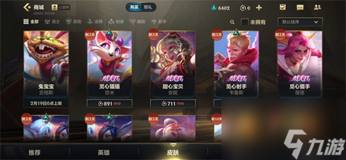 最低价格入手三款皮肤 lol手游甜心宝贝大礼包性价比买法