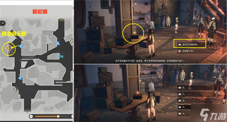 星穹铁道边缘通路书籍获取方法攻略