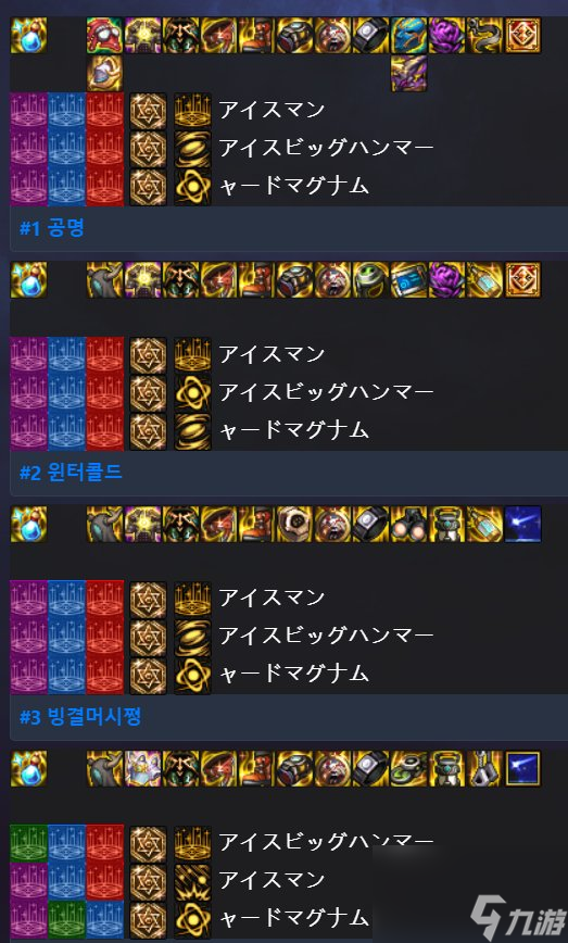 DNF魔皇110级版本装备搭配一览_DNF110魔皇护石选哪个