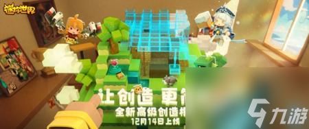 迷你世界的高端玩法有哪些（迷你世界创造模式介绍）